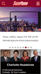 Mobile Screenshot of m.siamphone.com